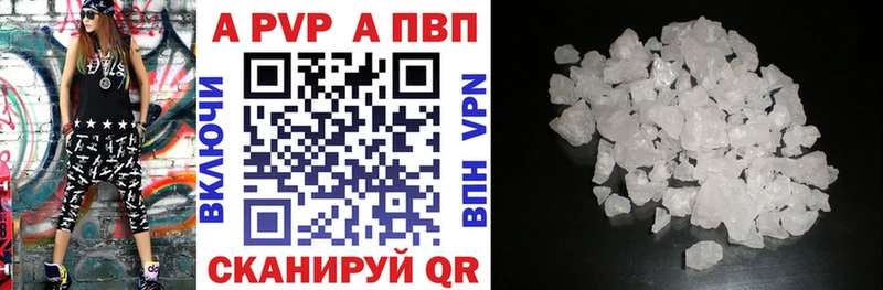 A PVP VHQ  мега зеркало  Рубцовск 