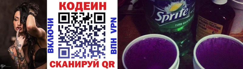 Кодеиновый сироп Lean напиток Lean (лин)  Рубцовск 