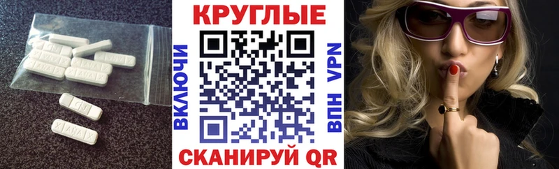 Экстази MDMA Рубцовск