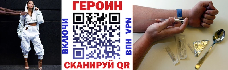 ГЕРОИН хмурый  Рубцовск 