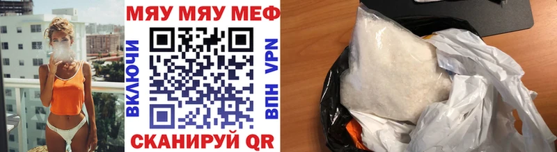 Мефедрон мяу мяу  Рубцовск 